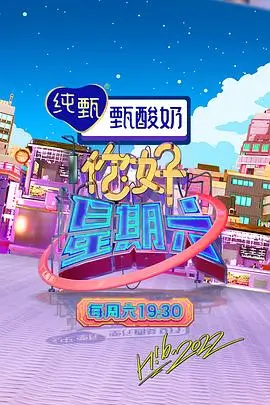 青漫漫画治愈国漫山海食堂封面