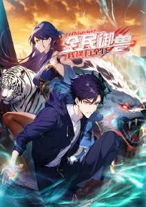 青漫漫画重启星期一封面